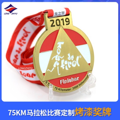 75KM馬拉松比賽定制烤漆獎(jiǎng)牌